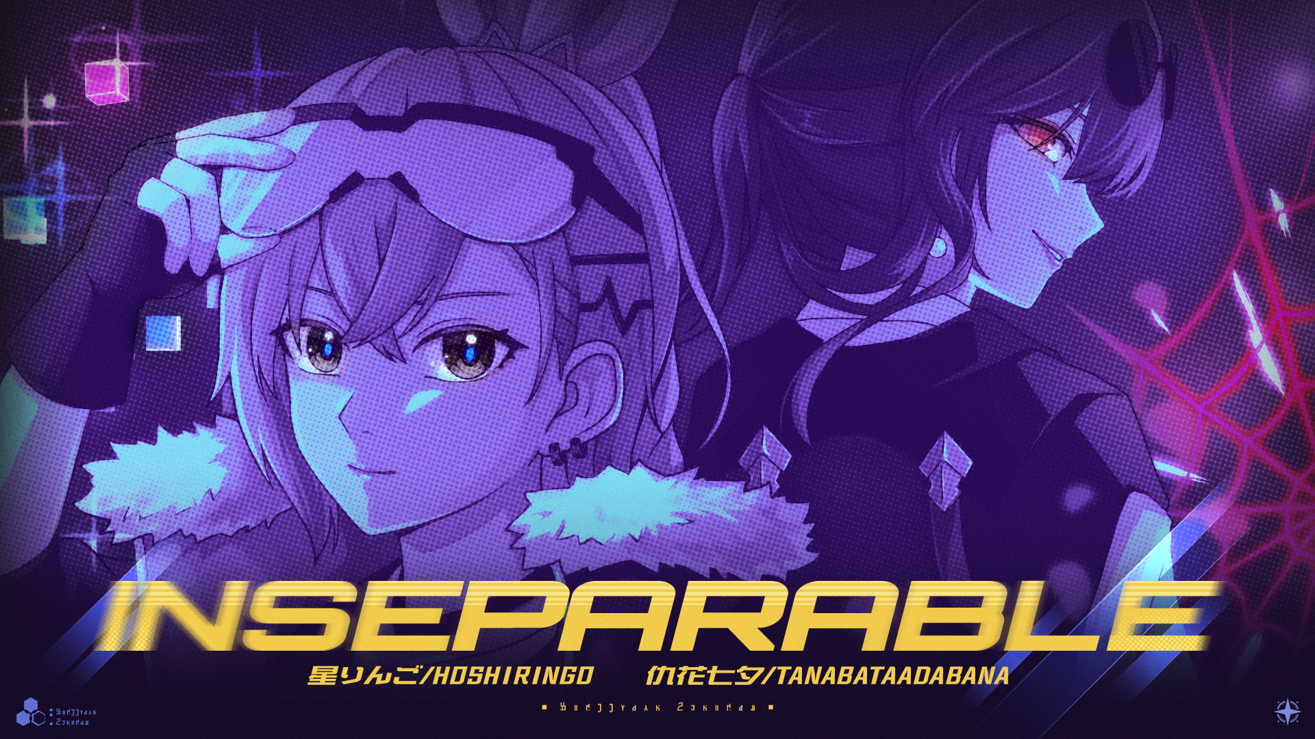 崩壊：スターレイル – Inseparable(HoYoFair)