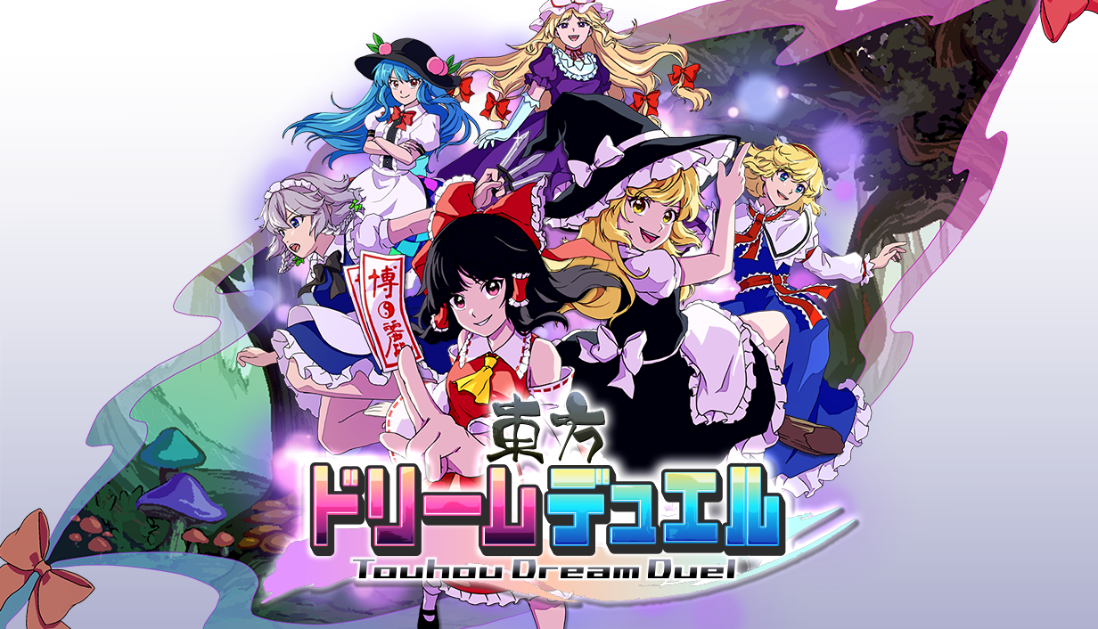 東方ドリームデュエル – ドット絵アニメーション